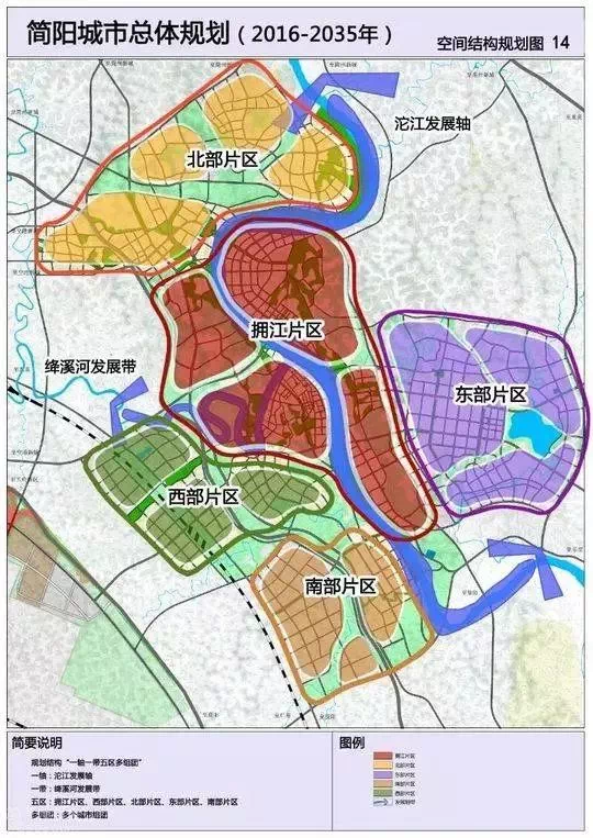 东进角登场 简阳城市总体规划(2016-2035年)出炉