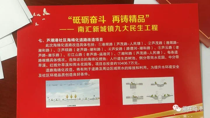 小学九大民生工程集中开工小学幼儿园临港.-上四年级数学试卷报公园图片