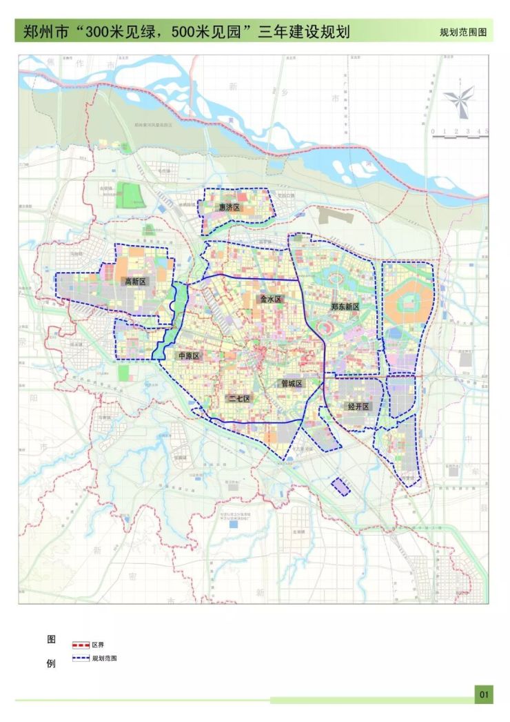 郑州300米见绿500米见园三年建设规划出炉新建公园绿地数管城区第一