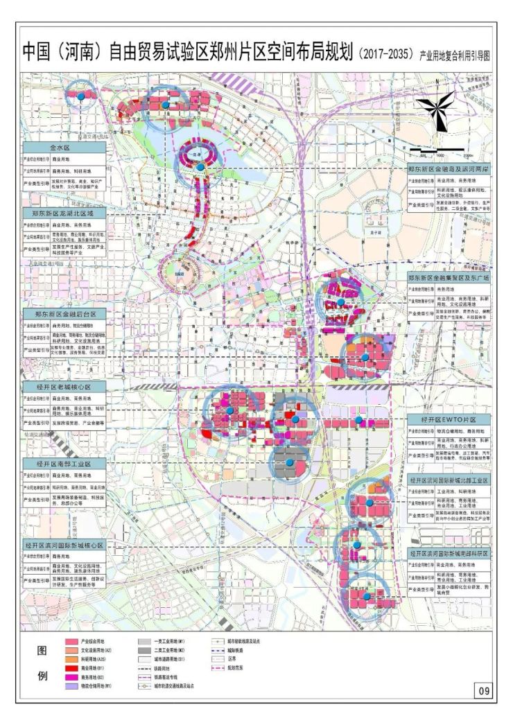 郑州自贸区最新规划定了郑东金水经开发展空间注入强大动能