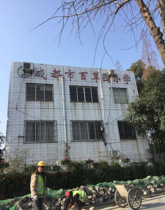 成都市百草园小学实拍图目前,该宗地附近因地铁修建及道路市政建设