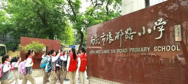 2017南京在建中小学大v学生,未来的学生就在这多少小学有名校图片