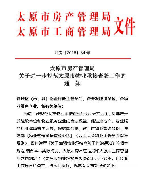 房整治第一枪,工程街一违建楼盘被没收;图纸承给排水物业长风整套v工程图片