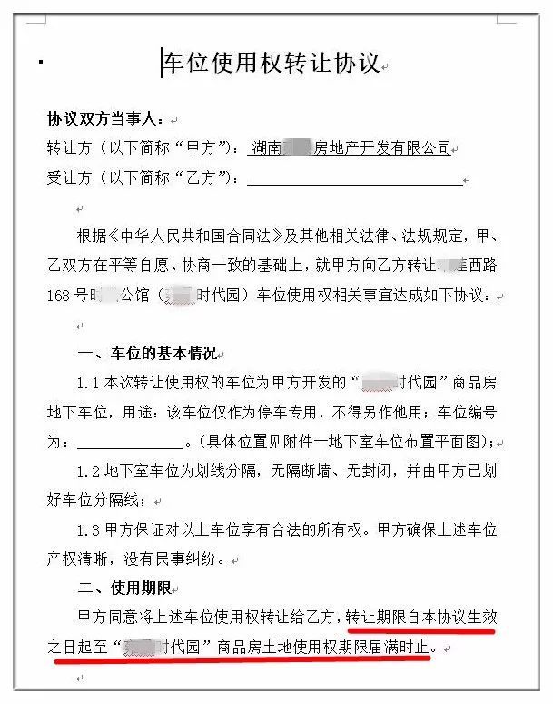 天津站下车打出租_店面出租合同_地下车位出租合同