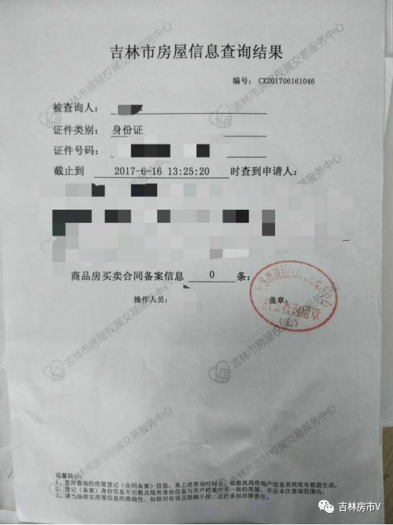 需要带上身份证等材料去当地房管局开具无房证明,如果购房人对办理