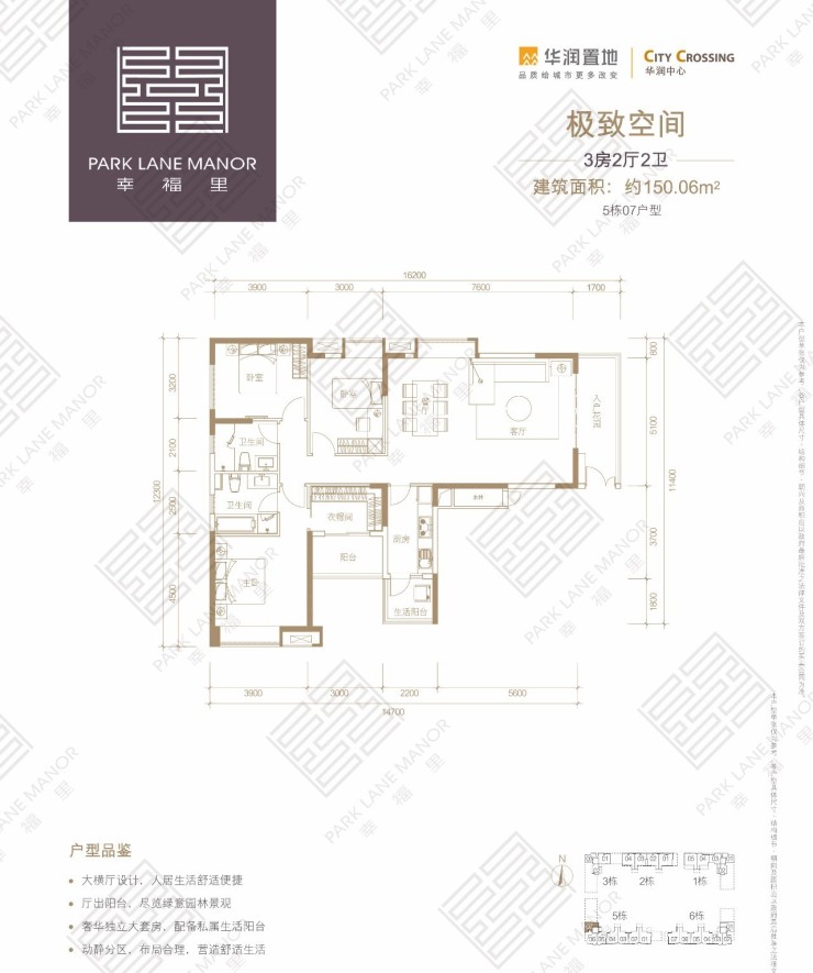 幸福里建面约150㎡作品户型图