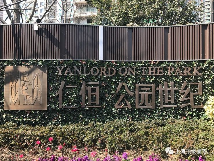 豪宅欣赏 仁恒公园世纪,世纪公园