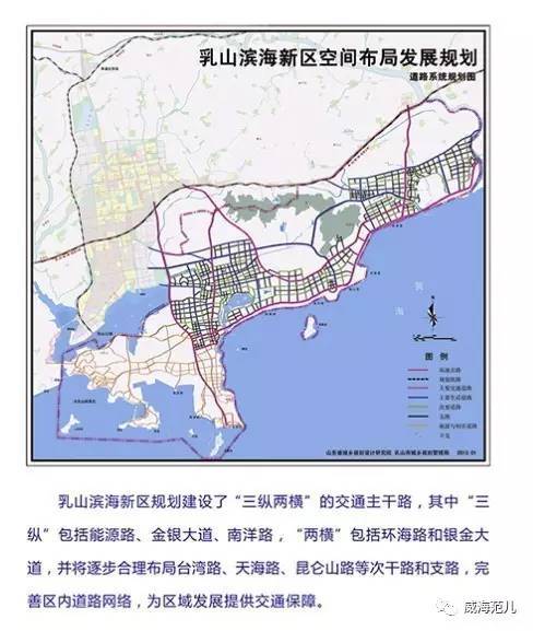 威海乳山滨海新区概况及空间布局发展规划