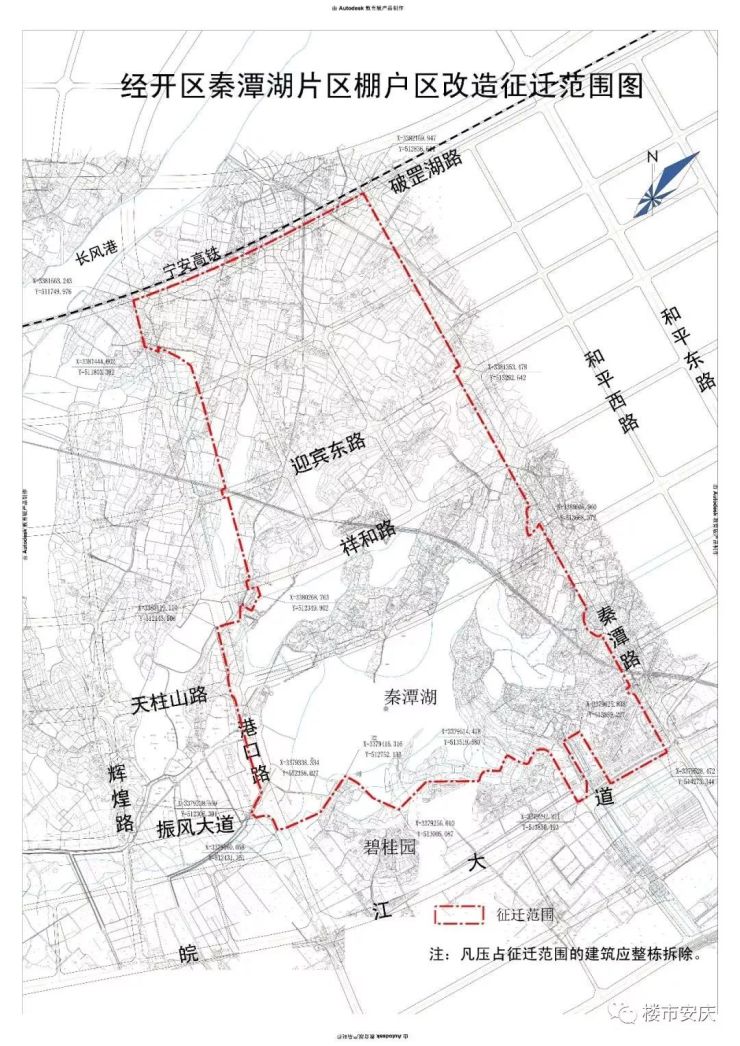 2018年安庆经开区3个棚改项目出炉,看看你家在不