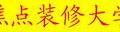 快乐助攻