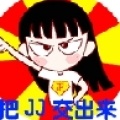 泡面大帝