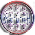 不服不份