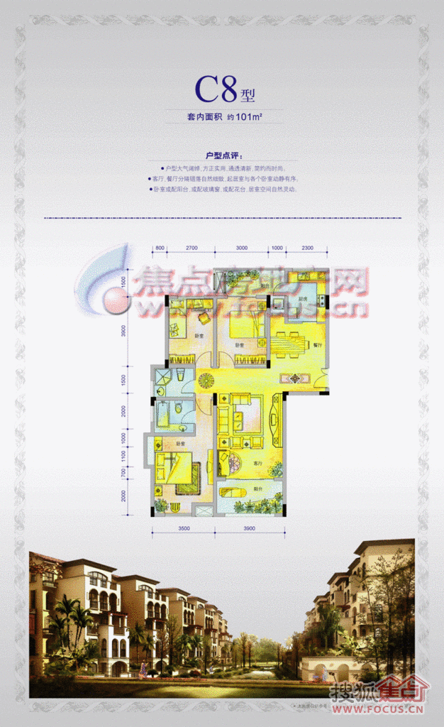 圖:保利國賓上院戶型圖展示