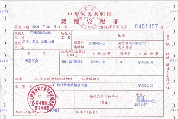 一期收房倒计时收房费用知多少
