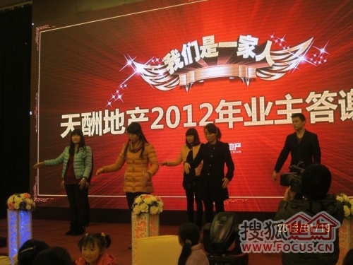 公司员工为业主精心准备的表演 公司员工为业主精心准备的表演