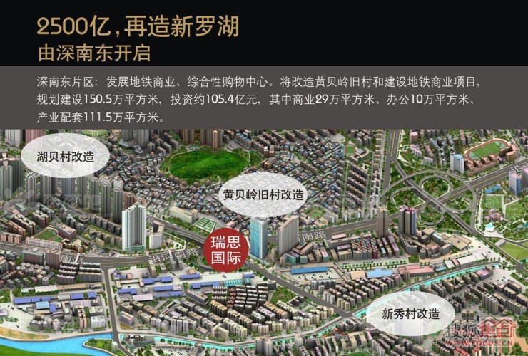 17:24:12近日,罗湖区成立了湖贝片区,黄贝岭片区,深圳酒店片区,老旧