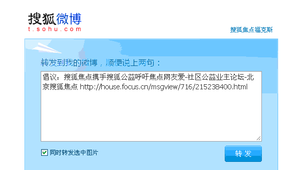 微博怎么发帖快 753045319cfe63aabd5570a9589c95e3.gif