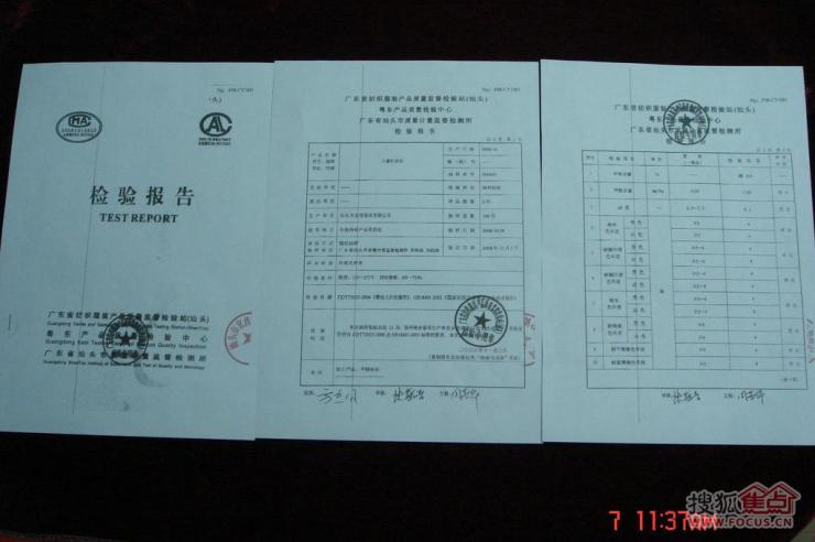 内衣检验报告_检验报告(2)