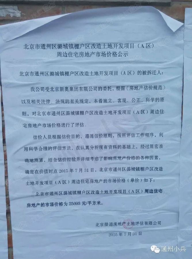 村里那些事街坊邻居在讨论 90d64e1903c1e70bac7c7a3f12da190e.jpg