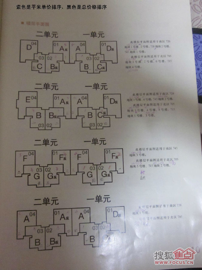 收入证明_北京两限房收入证明
