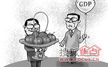 官员GDP考核(3)