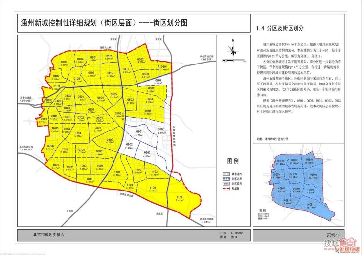 下村镇人口_下村镇下村中学(3)