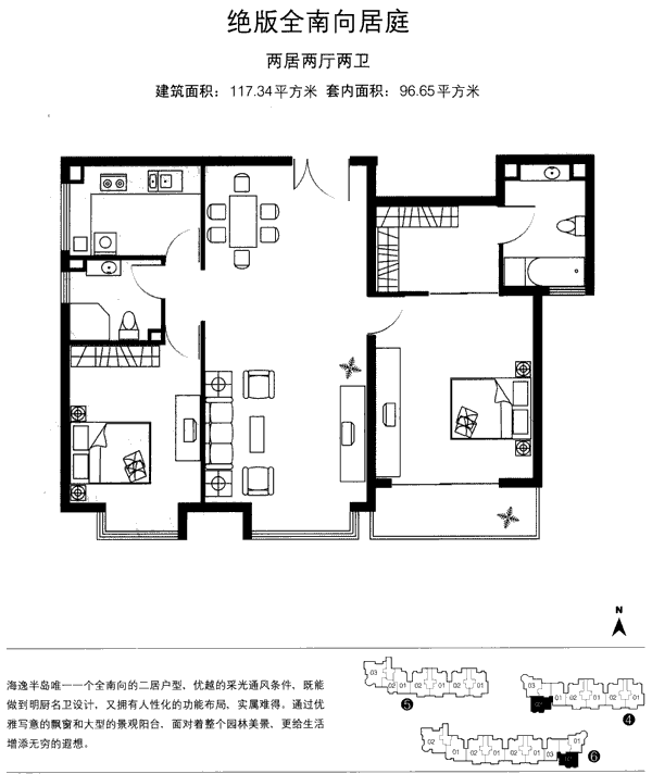 户型:绝版全向南居庭户型