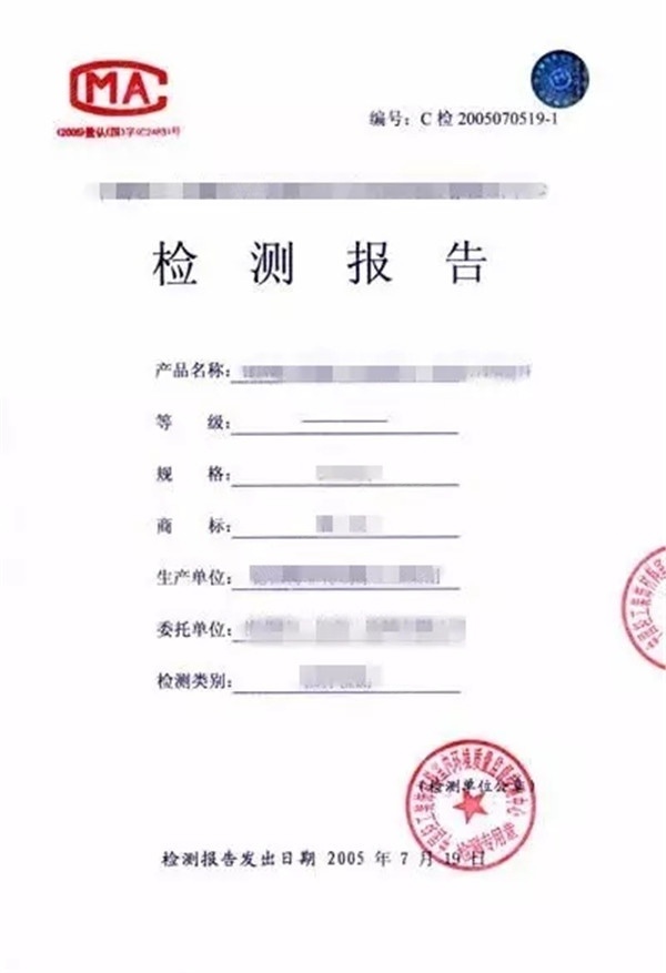 检测报告第三方机构cma认证 bbd0da3d316a039b3aa50f9b965a30a6.jpg