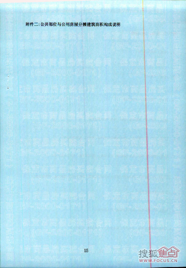 什么叫做公摊 c9a39daf033920274b39d6bf2c69cc39.jpg