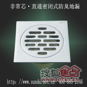 自己怎么做防臭地漏 d18995d6a3c227825dcb2d2f05909f18.jpg