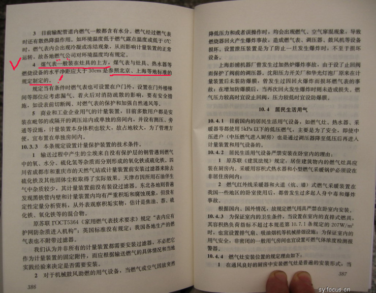 装饰装修管理办法是国家规定的吗 dd95d1456e0fd5984ef996317e0506d4.jpg