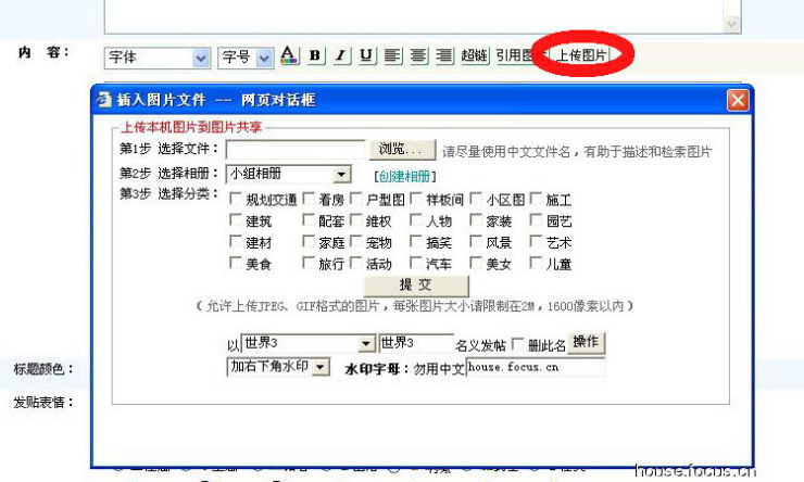 怎么上传照片然后分享网址 edb3b02de8ea0e51e6c21e56ed1fe97f.jpg