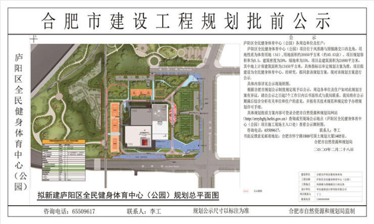 43亩 庐阳区全民健身体育中心(公园)规划出炉-合肥搜狐焦点