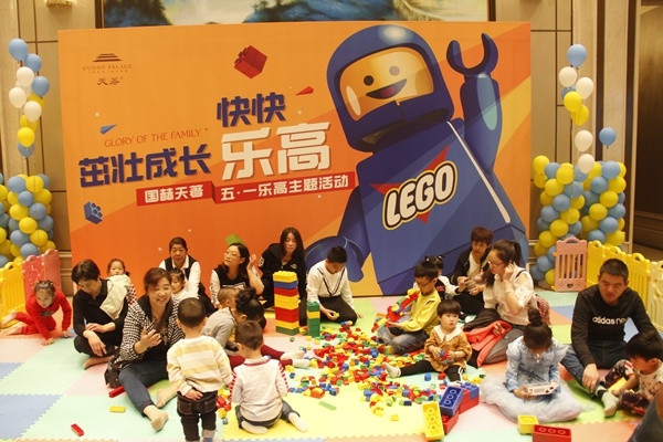 国赫天著五一乐高主题活动精彩举行