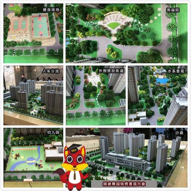 航天新区刚改纯新盘陕建翠园锦绣全面测评
