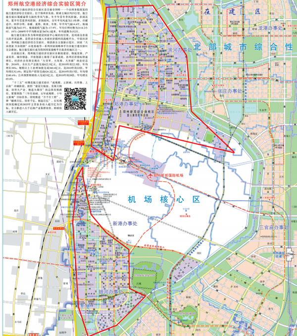 航空港地铁线规划图图片