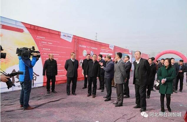 邢台润恒现代农副产品冷链物流产业园开工典礼