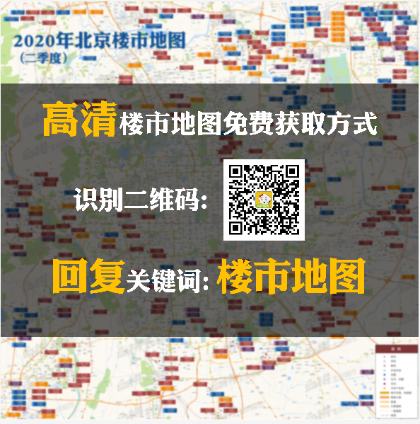一张图获帝都最全楼市信息!2020北京楼市地图强势登场-北京