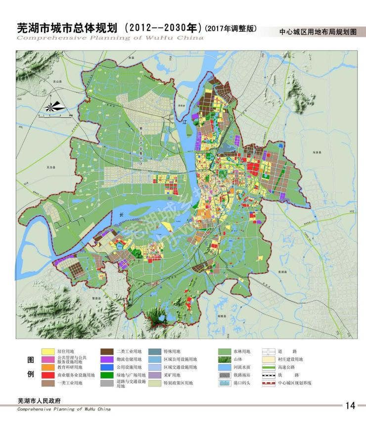 芜湖市城市总体规划(2017年调整版)公示