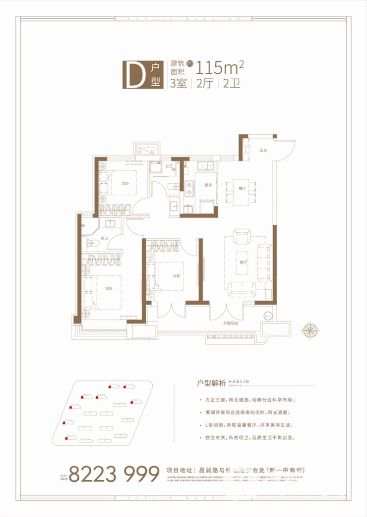 大境起势翰林惊鸿翰林天悦南城芯境之上再筑人居封面
