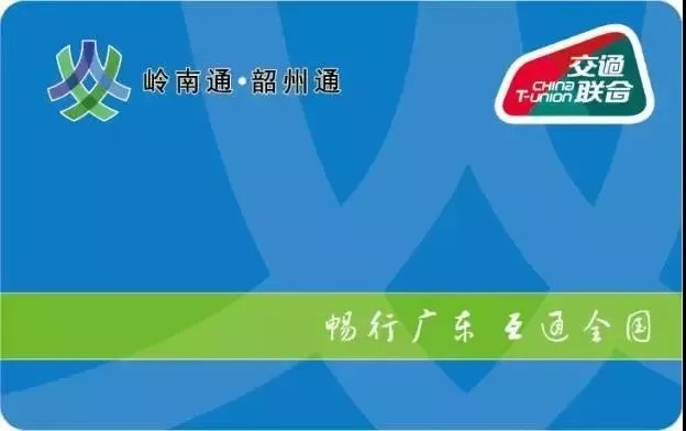 公交地鐵城軌都能刷,東莞人很快就能用上了!