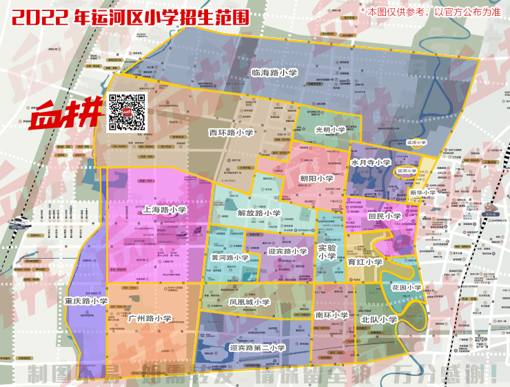 运河区2022小学招生划片图上线黄河路等校入场门槛高