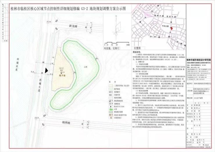 桂林临桂区核心区域又将再拟建一所幼儿园！