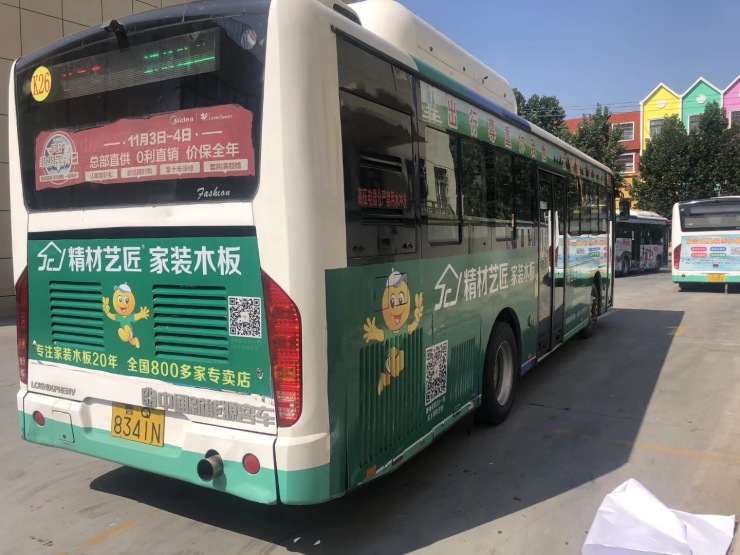 祝贺生态板十大品牌精材艺匠临沂公交车体广告上线