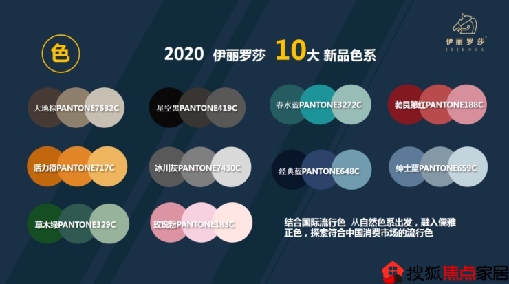 伊丽罗莎新款