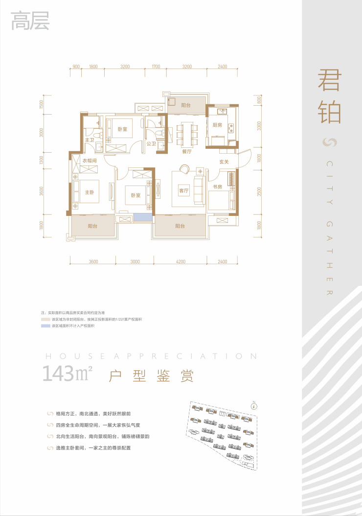 全方位顶配保利天汇才是2021长沙楼市开年c位