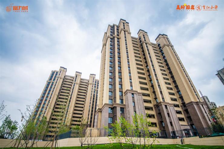 邢台富力城家期如约而至富力城一期盛大交房