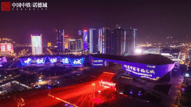 中国中铁·诺德城 | 《诗意中国》公演 多位艺术名家惊艳亮相