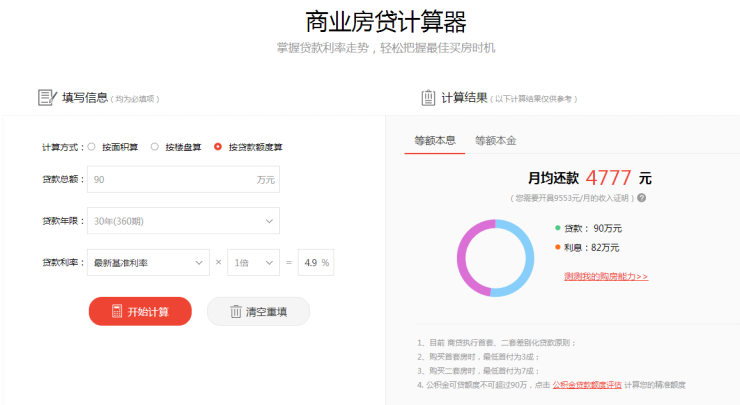 住房公积金只能留着养老? 家庭仅90万的贷款能