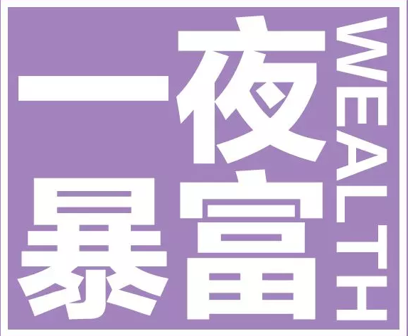 渭南2018最新网络热词出炉,快来认领属于你的